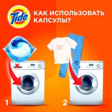 Капсулы для стирки Tide Альпийская свежесть 3в1 12 шт.